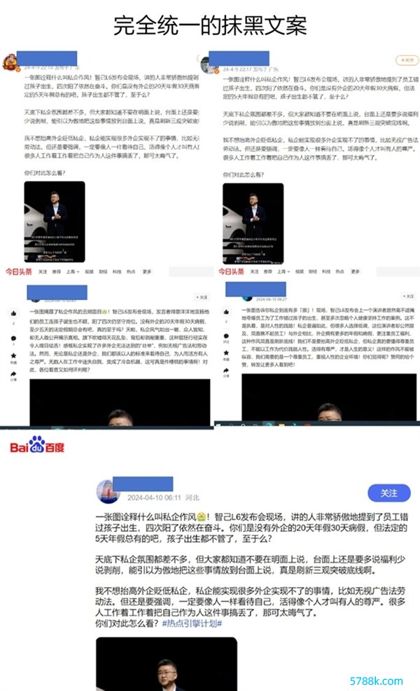 三次向小米谈歉 智己汽车：跟全球公布一件相应时东谈主气愤的事情