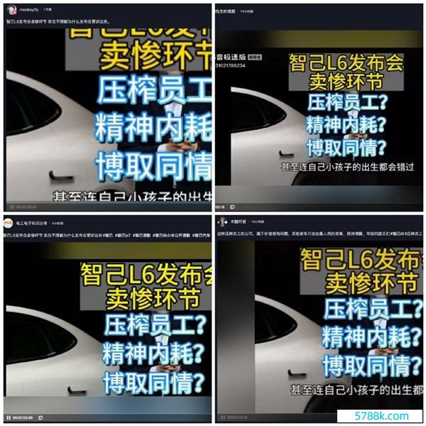 三次向小米谈歉 智己汽车：跟全球公布一件相应时东谈主气愤的事情